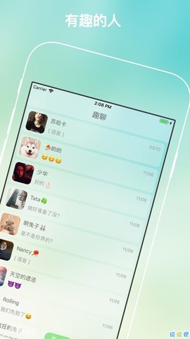 纸飞机app中文ios版 2.1